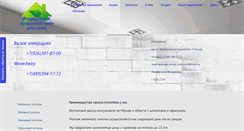 Desktop Screenshot of potolokdmsk.ru